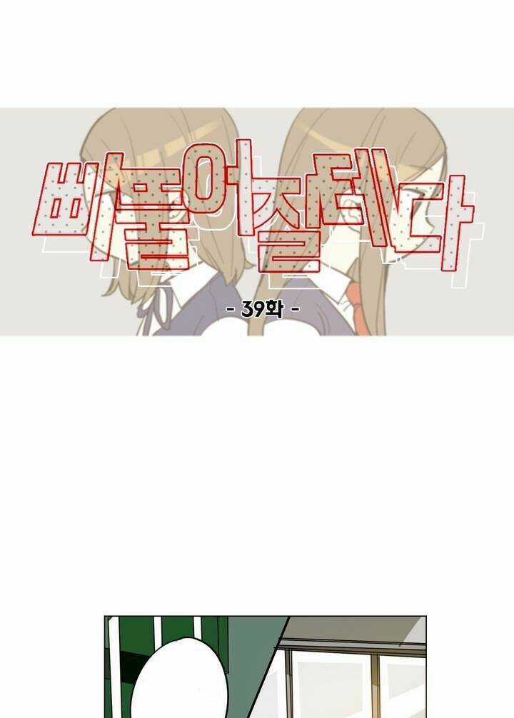 Lớn Lên Đểu Cáng - Chapter 39 - Trang 14