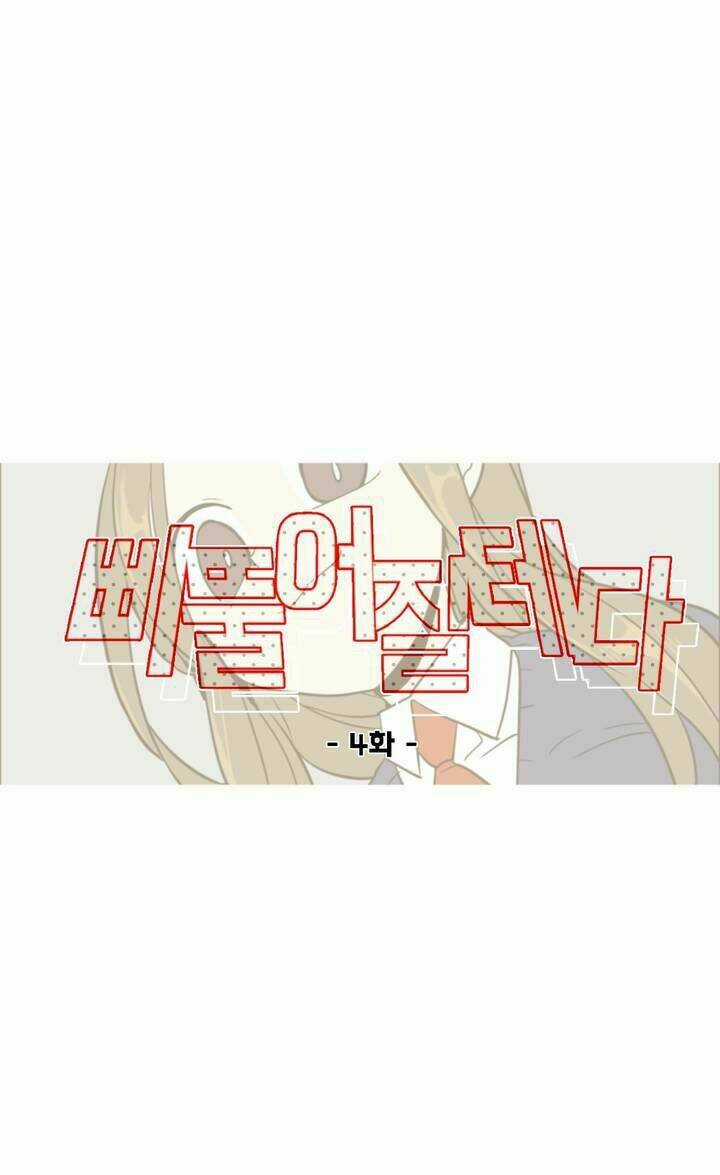 Lớn Lên Đểu Cáng - Chapter 4 - Trang 26