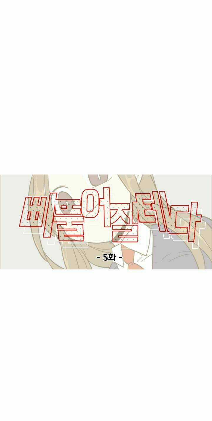 Lớn Lên Đểu Cáng - Chapter 5 - Trang 19