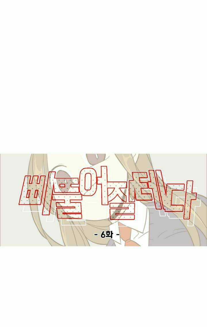 Lớn Lên Đểu Cáng - Chapter 6 - Trang 24