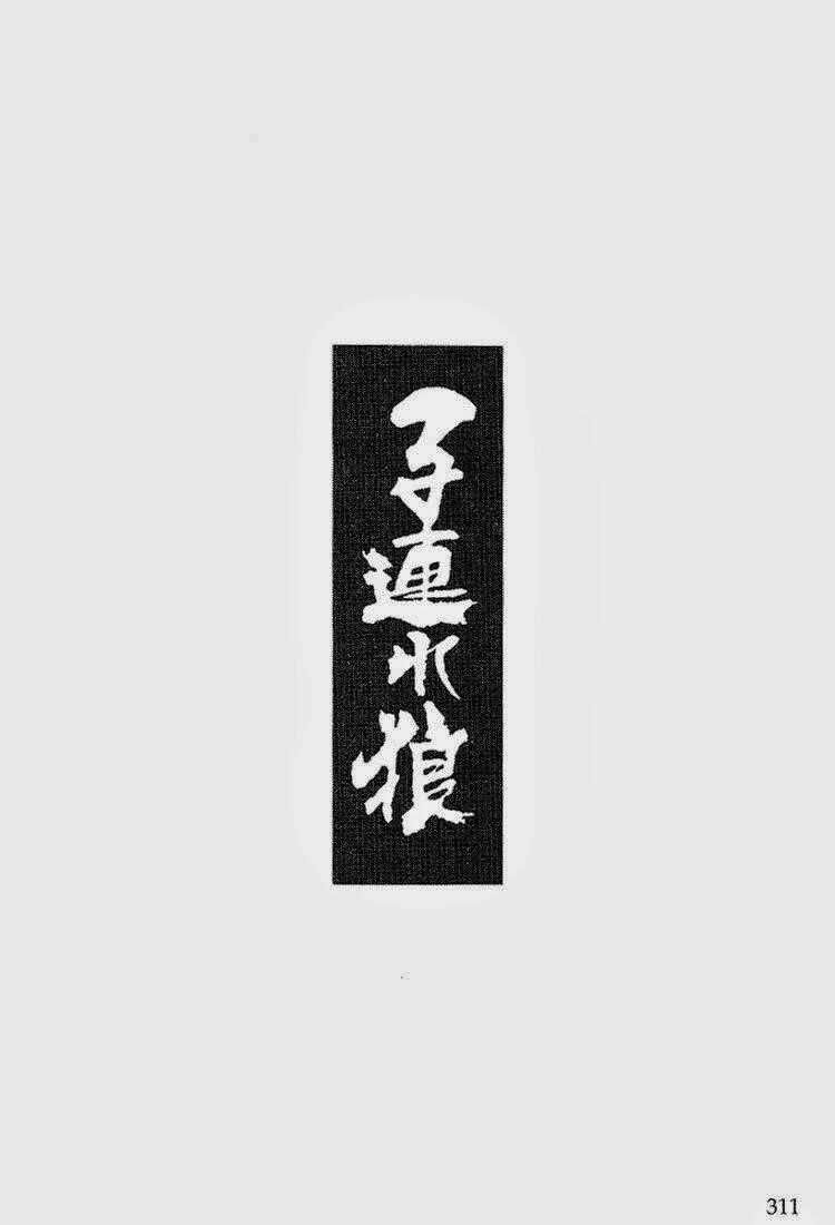 Lone Wolf And Cub - Chapter 107 - Trang 61