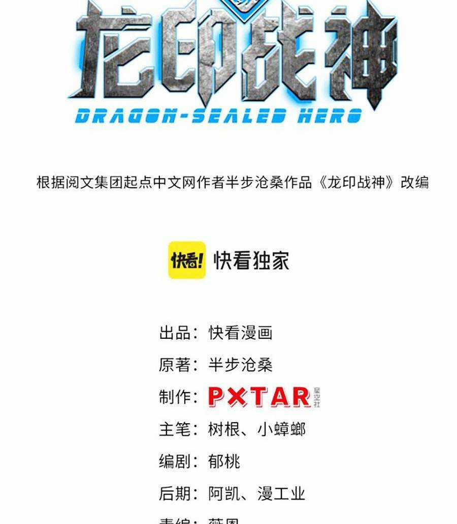 Long Ấn Chiến Thần - Chapter 3 - Trang 5