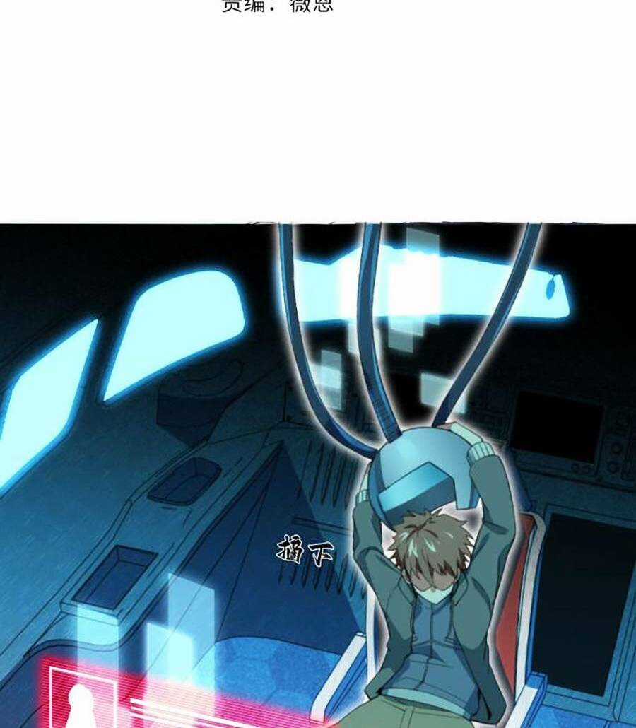 Long Ấn Chiến Thần - Chapter 3 - Trang 6