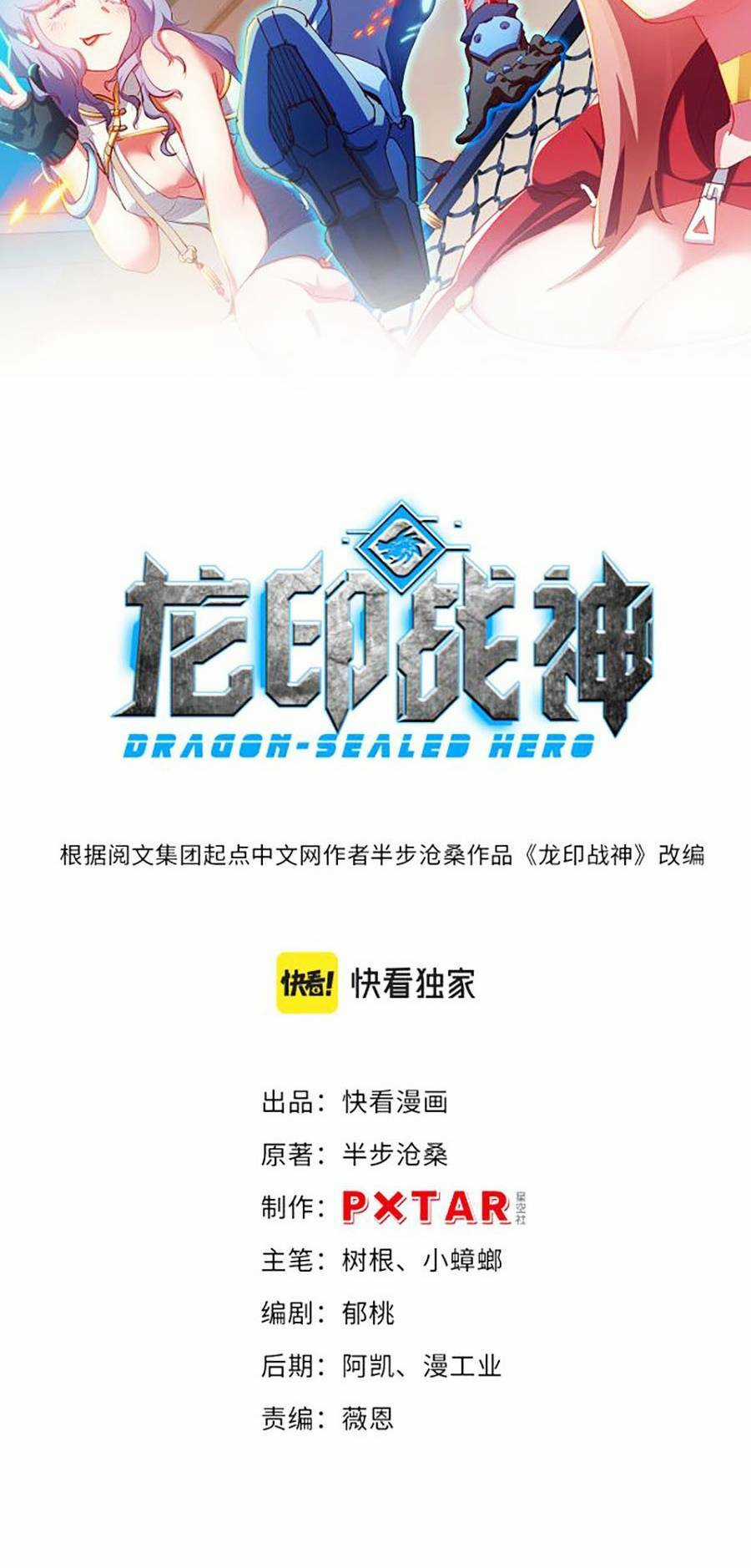 Long Ấn Chiến Thần - Chapter 4 - Trang 3