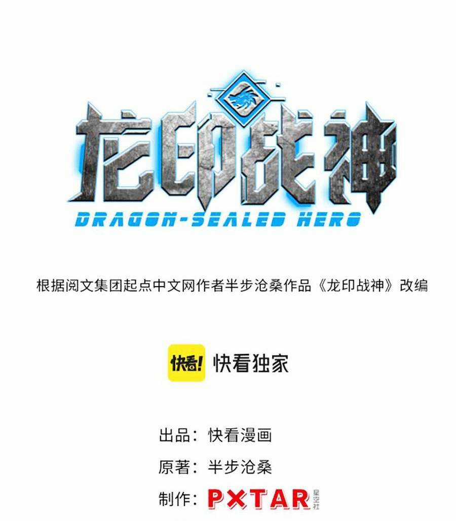 Long Ấn Chiến Thần - Chapter 6 - Trang 5