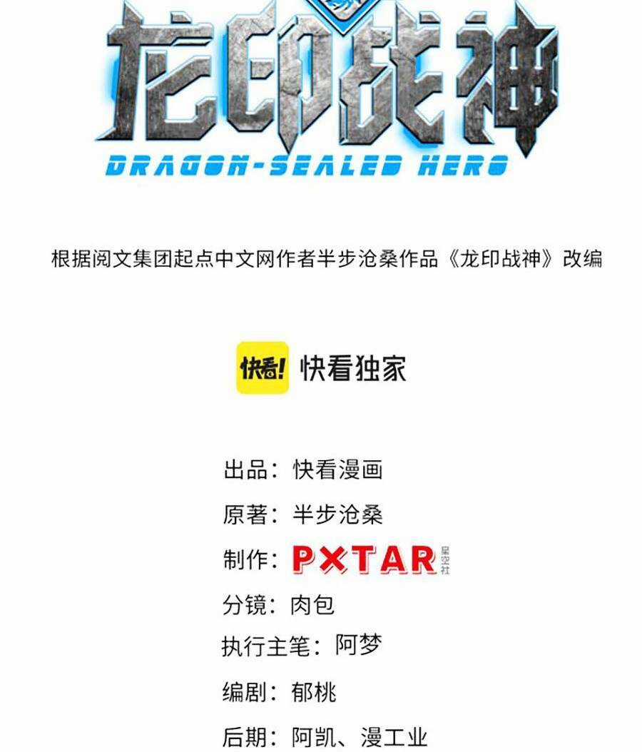 Long Ấn Chiến Thần - Chapter 7 - Trang 5