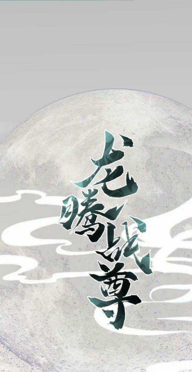 Long Đằng Chiến Tôn - Chapter 7 - Trang 2