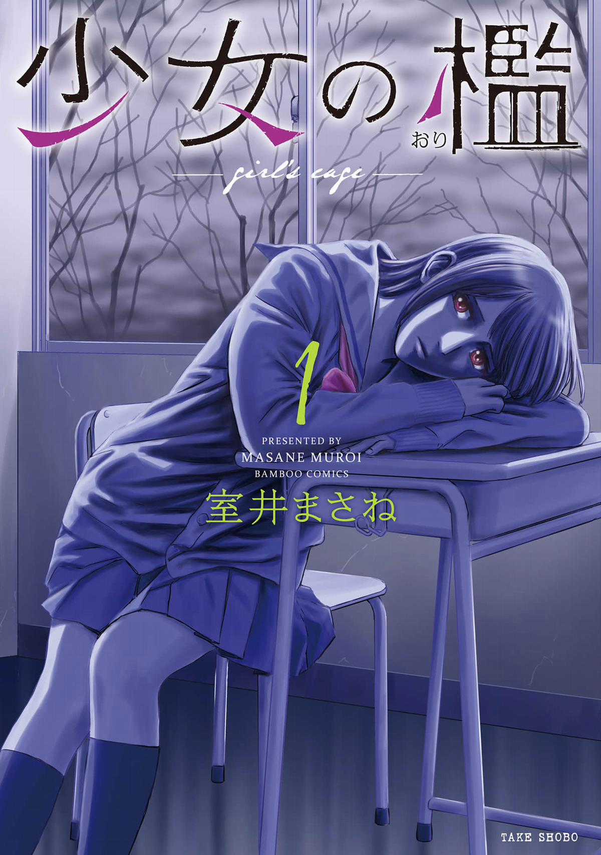 Lồng Giam Thiếu Nữ - Chapter 1 - Trang 3