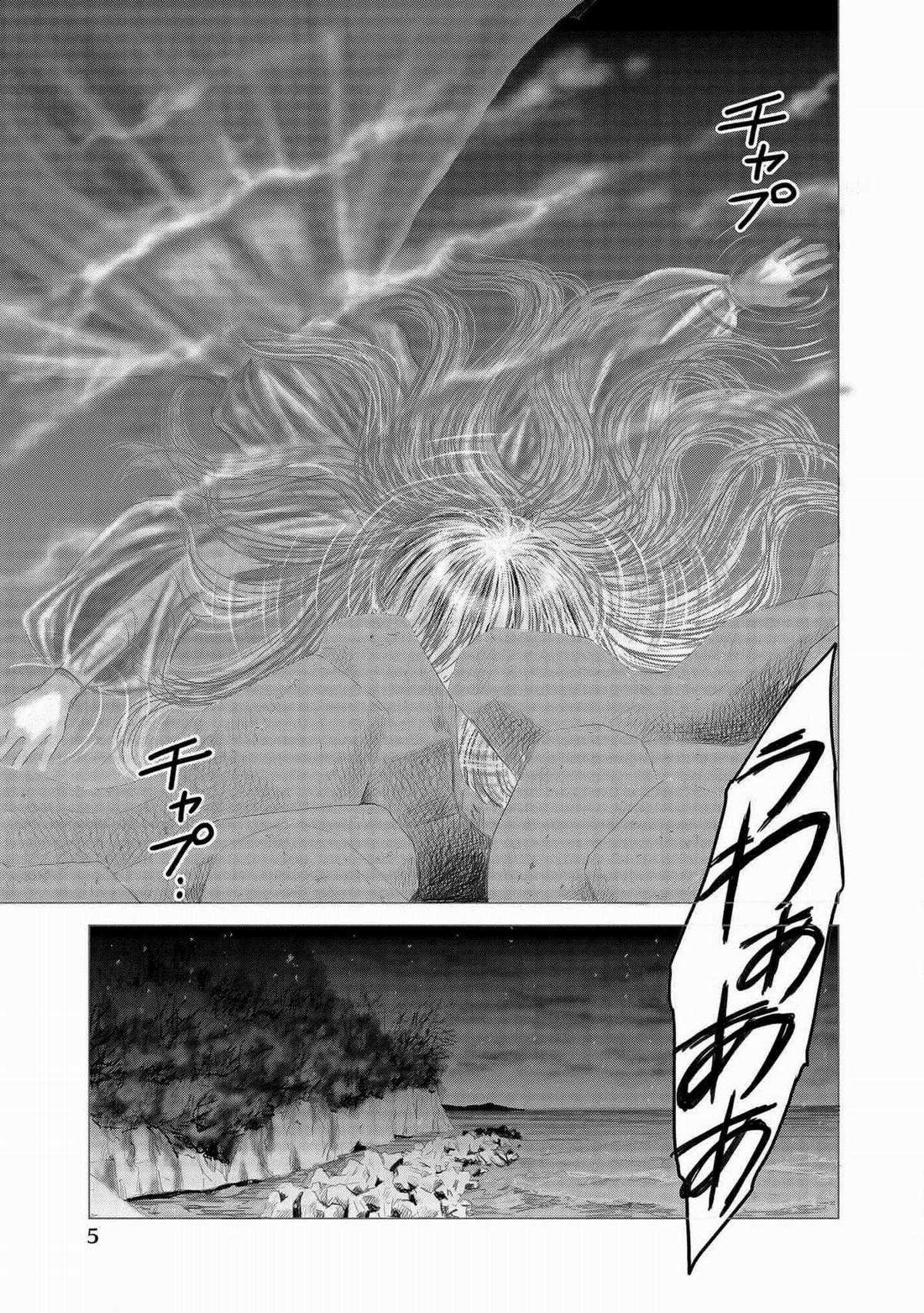 Lồng Giam Thiếu Nữ - Chapter 1 - Trang 7