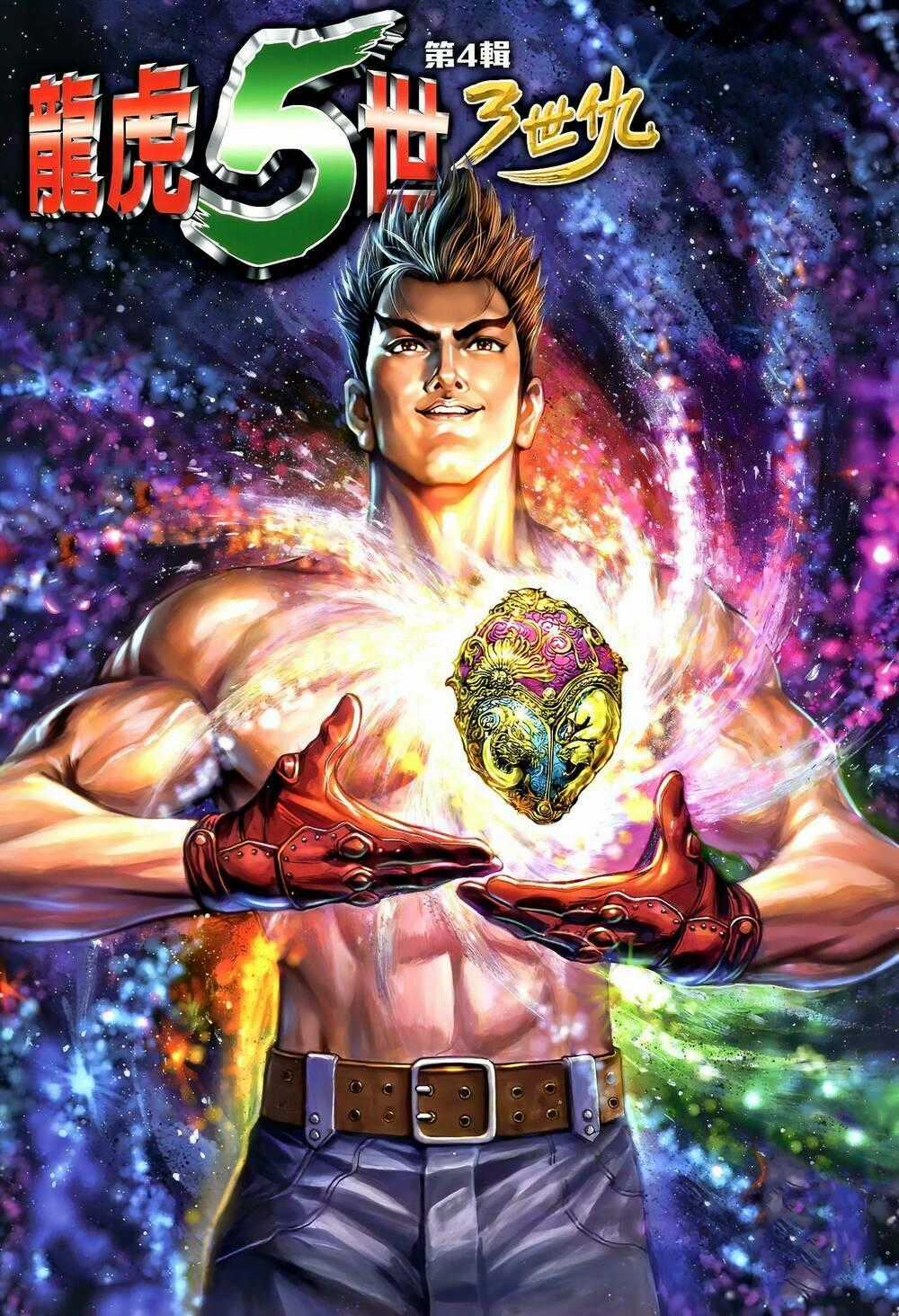 Long Hổ 5 Thế 3 Thế Cừu - Chapter 21 - Trang 1