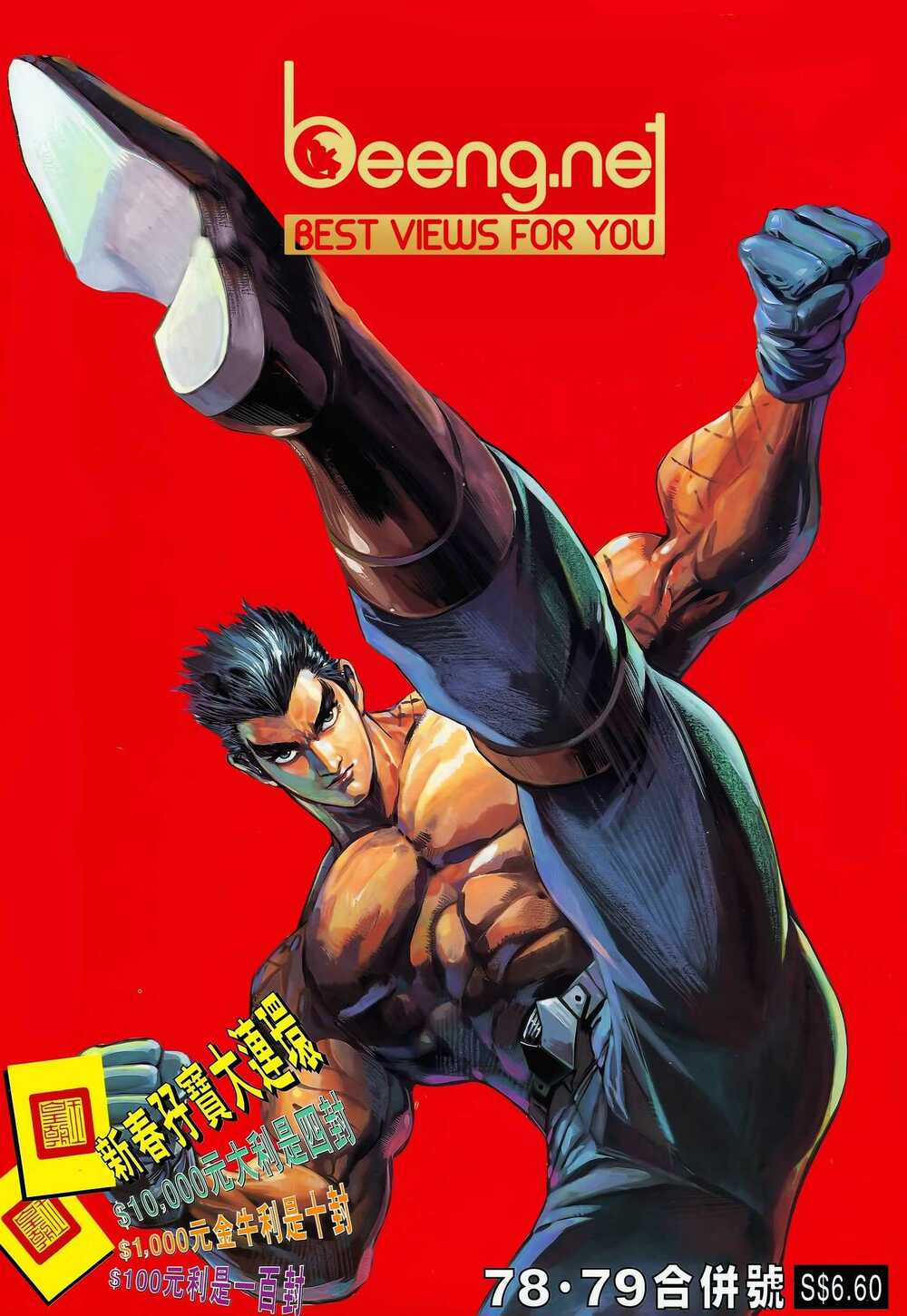 Long Hổ 5 Thế - Chapter 154 - Trang 1