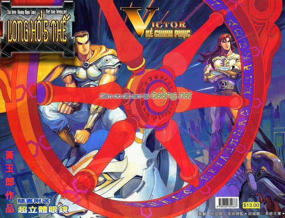 Long Hổ 5 Thế - Chapter 199 - Trang 1