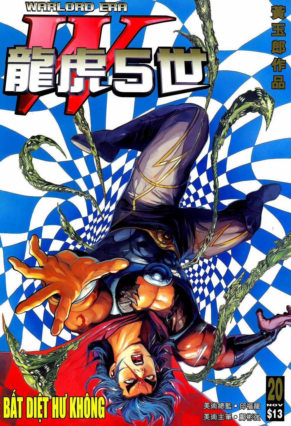 Long Hổ 5 Thế - Chapter 332 - Trang 1