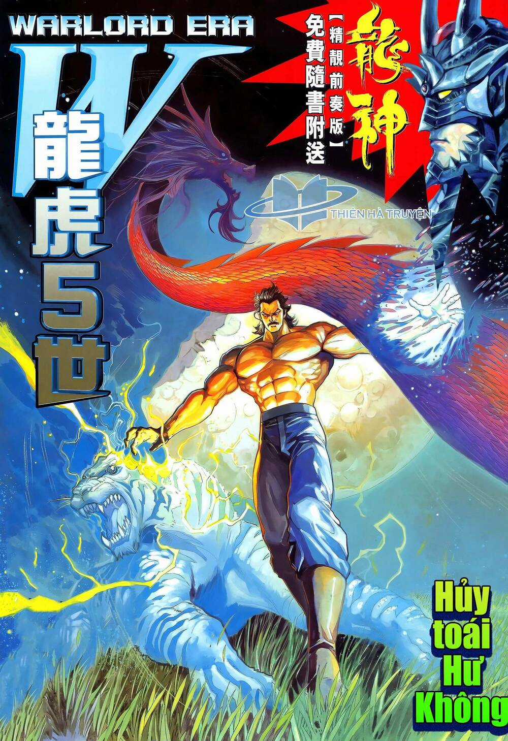 Long Hổ 5 Thế - Chapter 344 - Trang 1