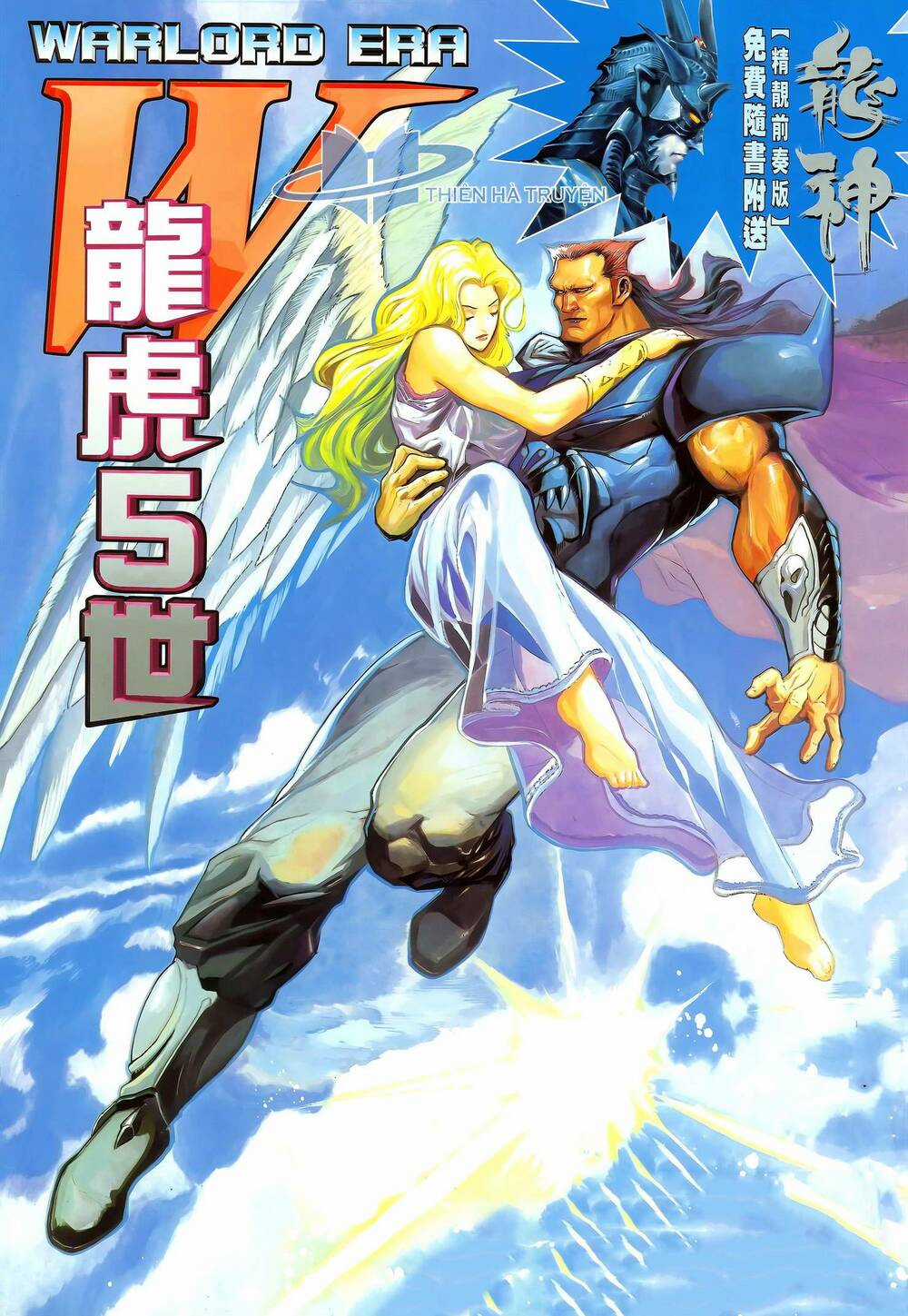 Long Hổ 5 Thế - Chapter 346 - Trang 1