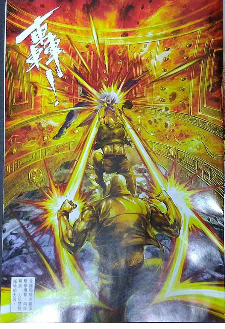 Long Hổ Môn - Chapter 1121 - Trang 12