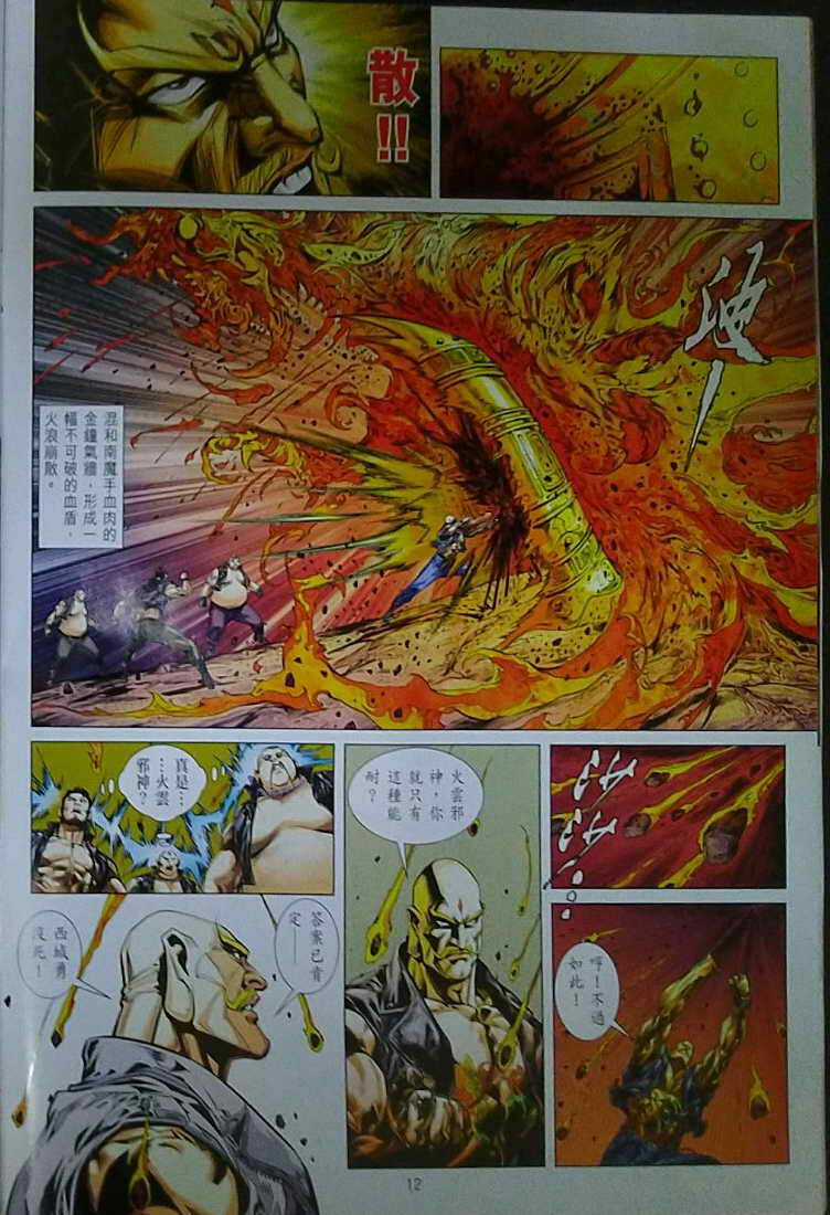 Long Hổ Môn - Chapter 1121 - Trang 13