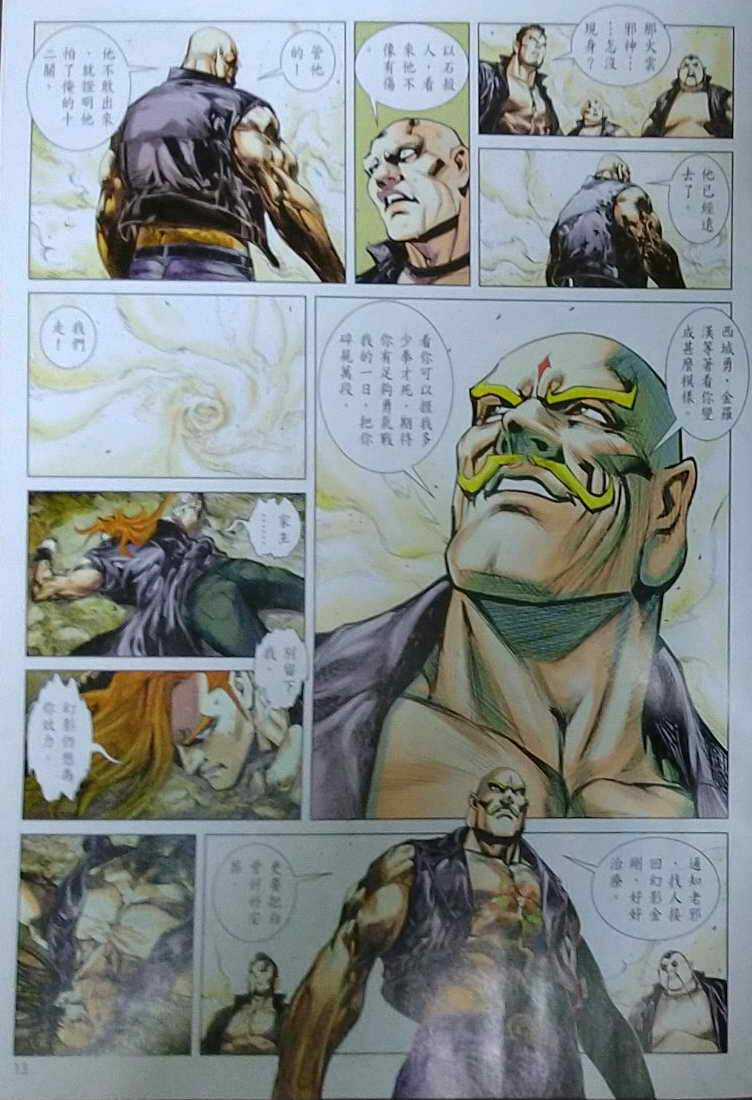 Long Hổ Môn - Chapter 1121 - Trang 14