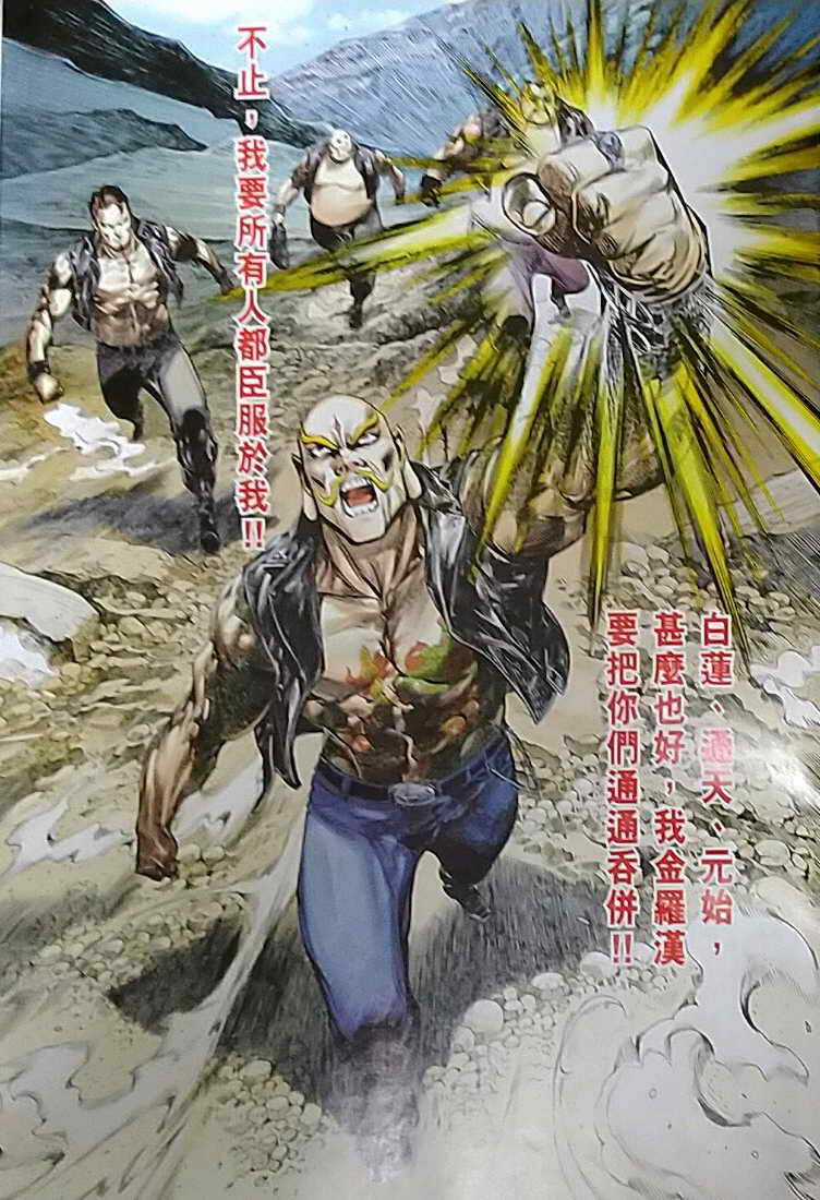 Long Hổ Môn - Chapter 1121 - Trang 16