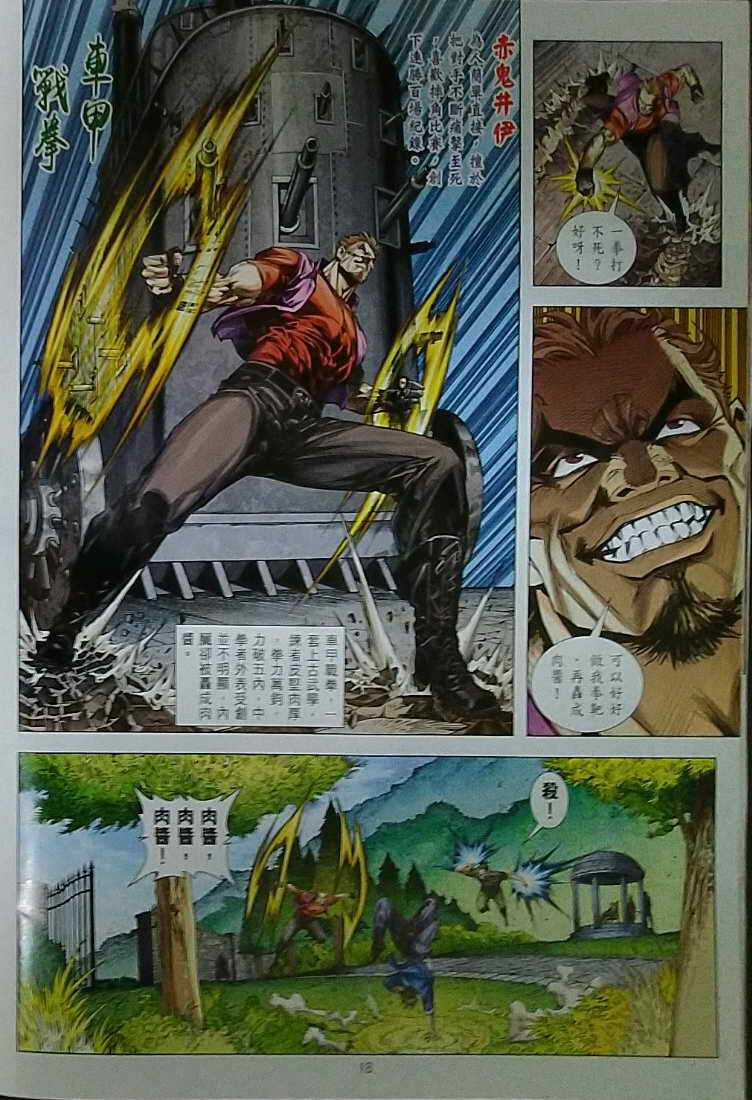 Long Hổ Môn - Chapter 1121 - Trang 19