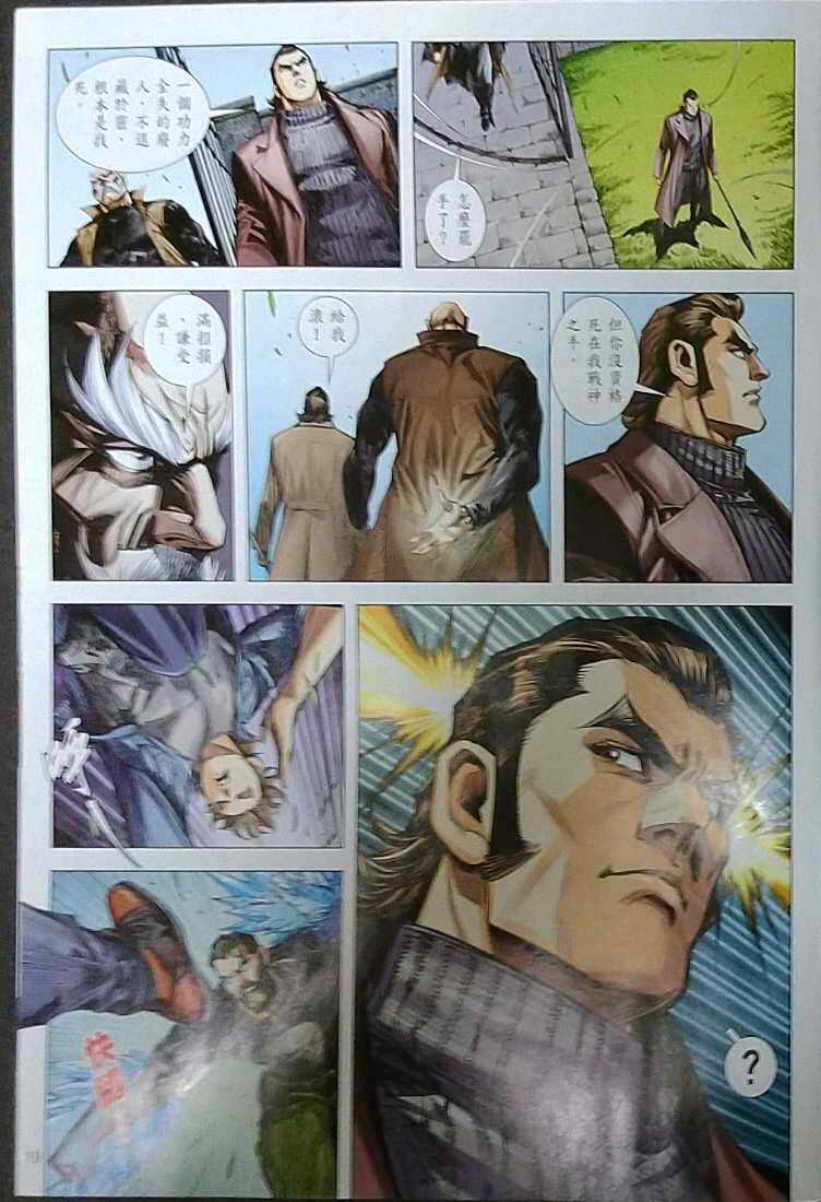 Long Hổ Môn - Chapter 1121 - Trang 20