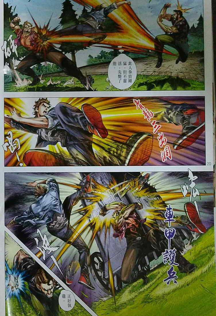 Long Hổ Môn - Chapter 1121 - Trang 21