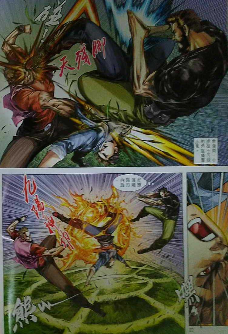 Long Hổ Môn - Chapter 1121 - Trang 23