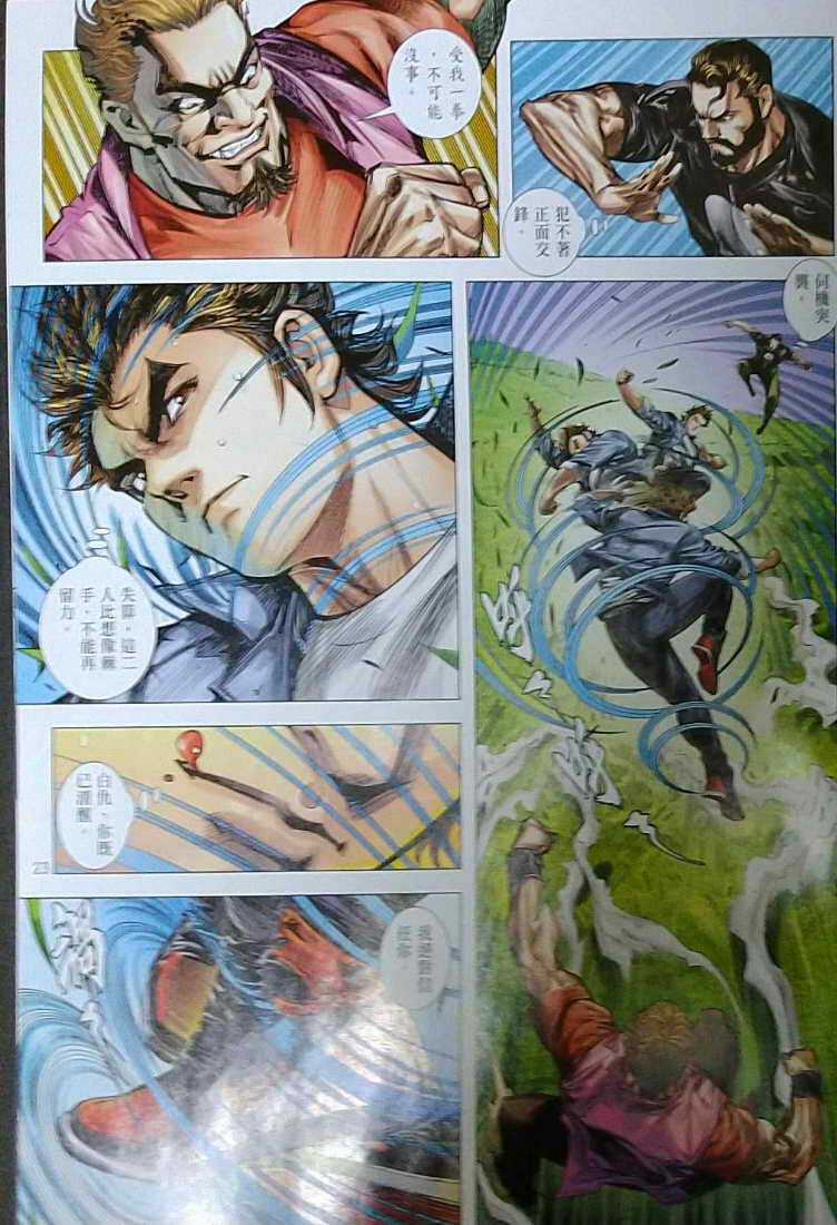 Long Hổ Môn - Chapter 1121 - Trang 24