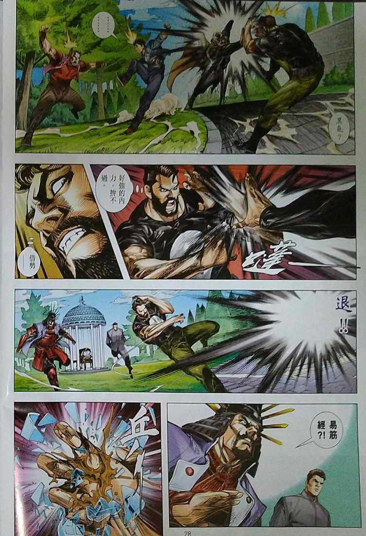 Long Hổ Môn - Chapter 1121 - Trang 28