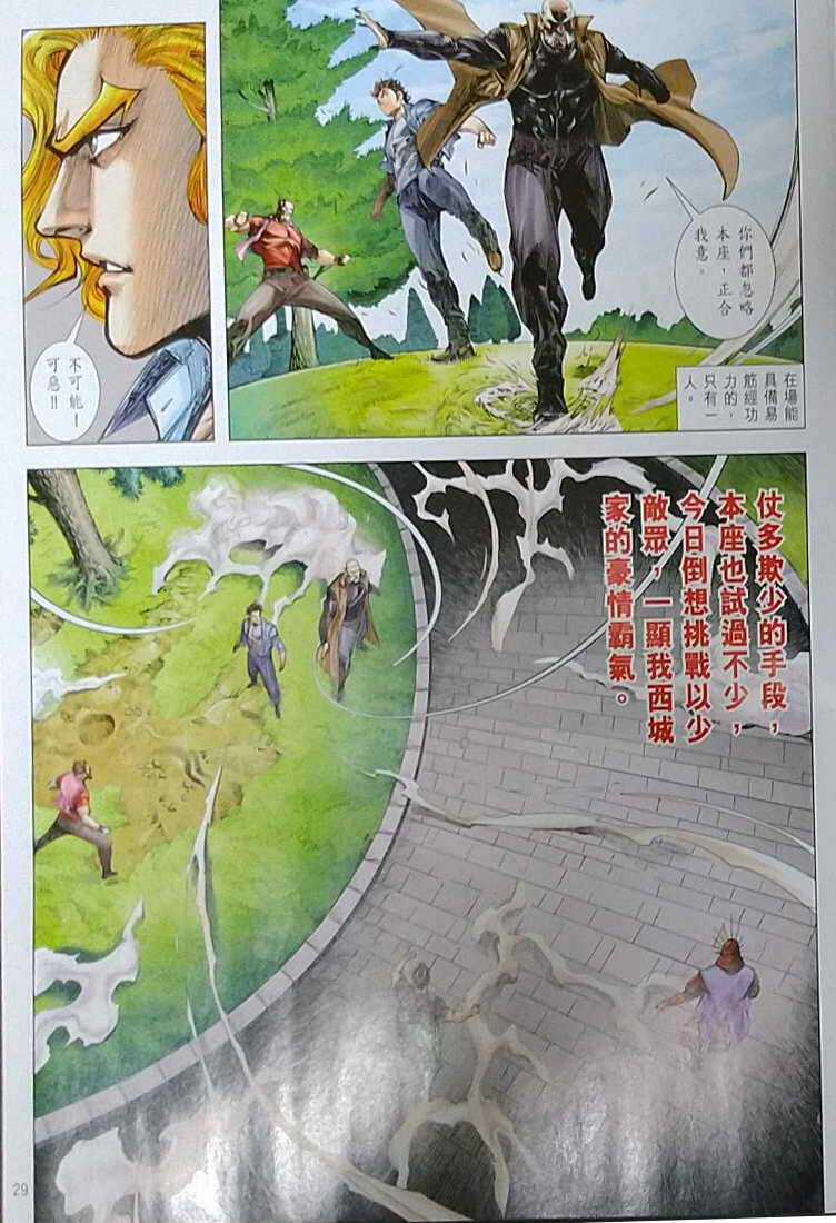 Long Hổ Môn - Chapter 1121 - Trang 29