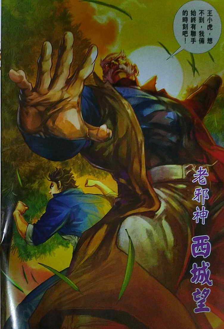 Long Hổ Môn - Chapter 1121 - Trang 30