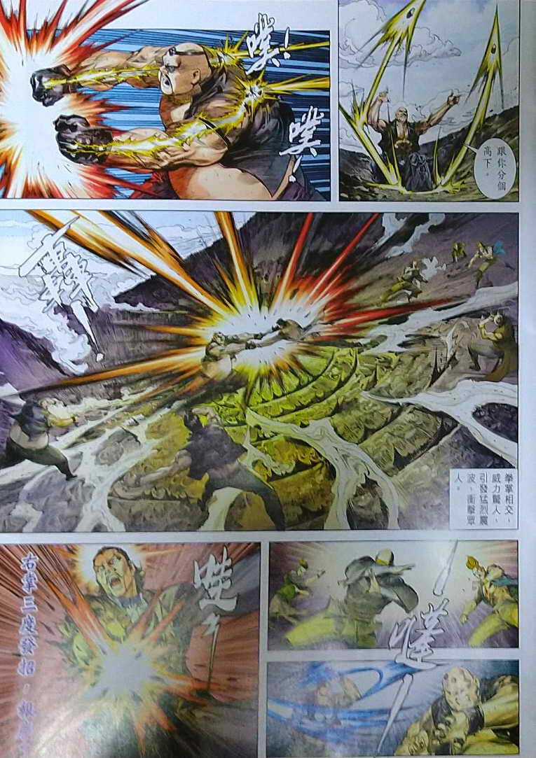 Long Hổ Môn - Chapter 1121 - Trang 4