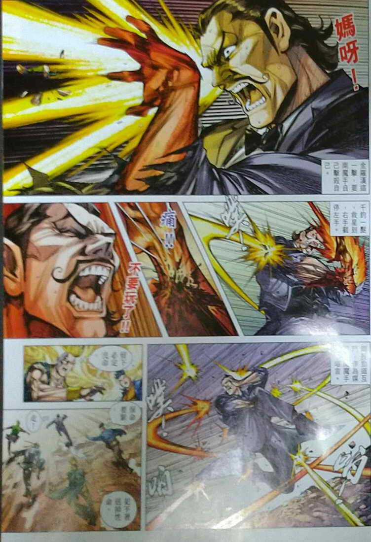 Long Hổ Môn - Chapter 1121 - Trang 6