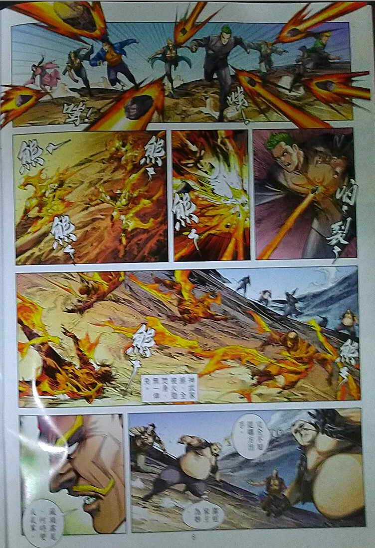 Long Hổ Môn - Chapter 1121 - Trang 7