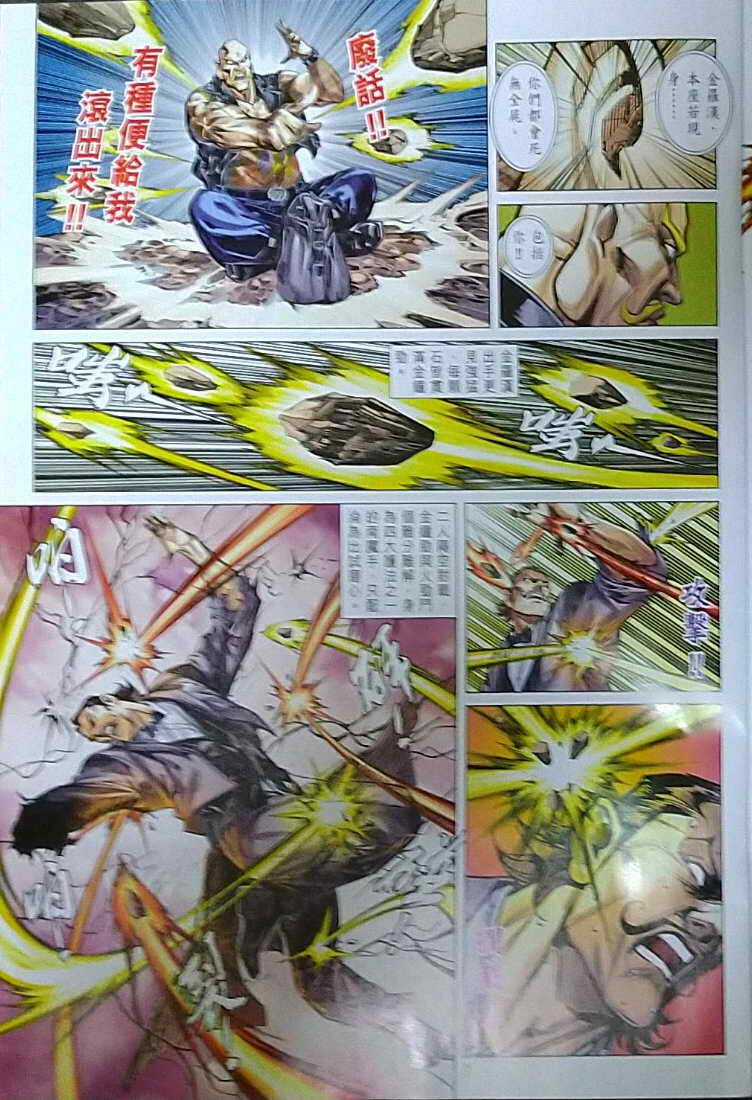 Long Hổ Môn - Chapter 1121 - Trang 8