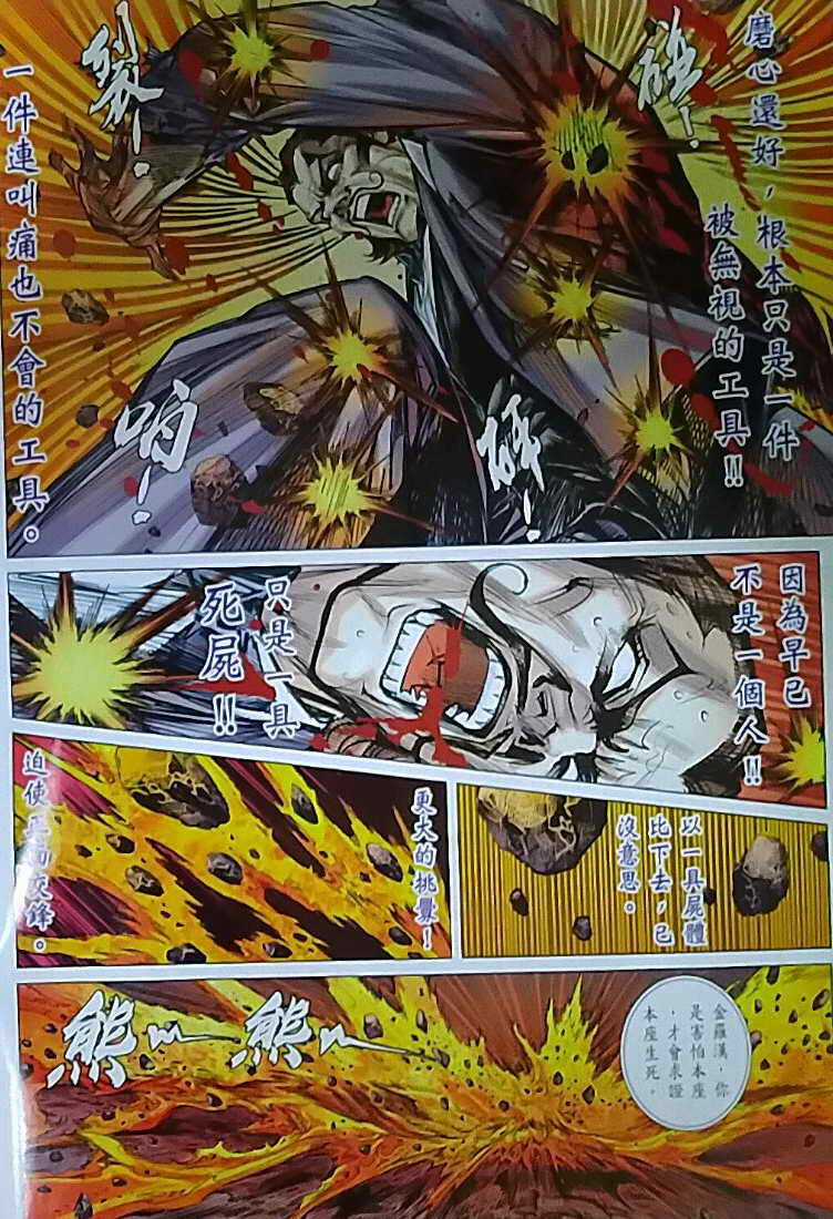 Long Hổ Môn - Chapter 1121 - Trang 9