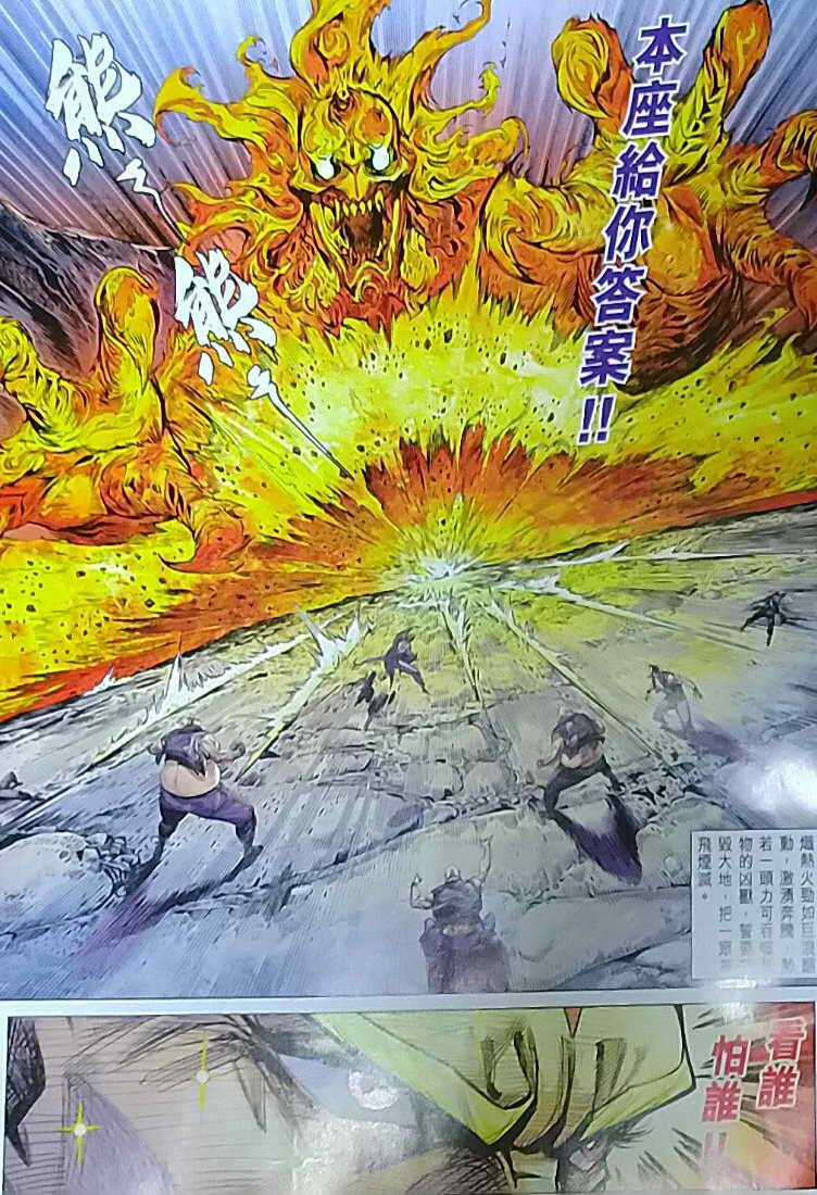 Long Hổ Môn - Chapter 1121 - Trang 10