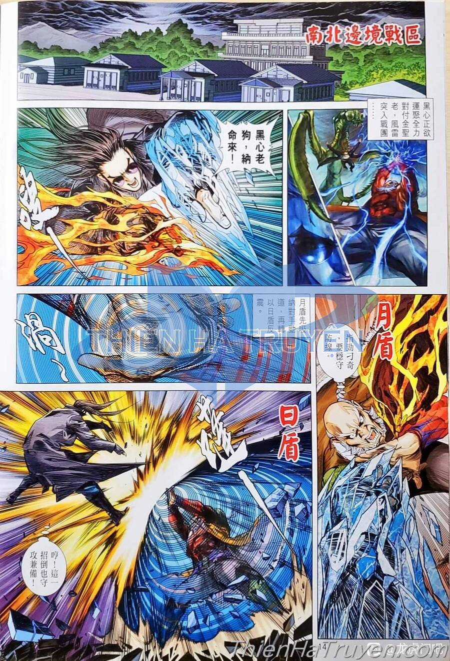 Long Hổ Môn - Chapter 1136 - Trang 15