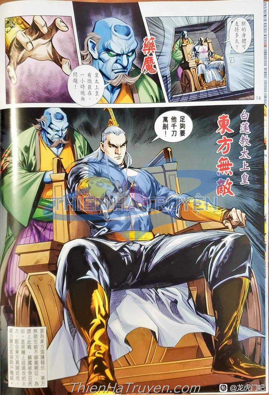 Long Hổ Môn - Chapter 1137 - Trang 15