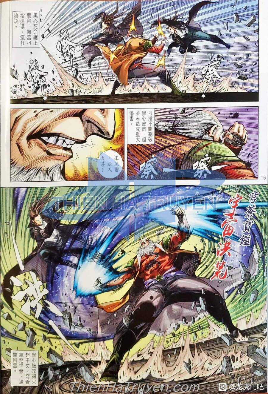 Long Hổ Môn - Chapter 1137 - Trang 17