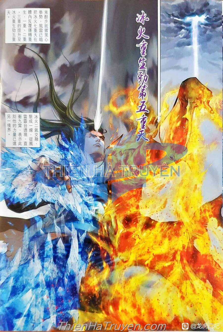 Long Hổ Môn - Chapter 1137 - Trang 25