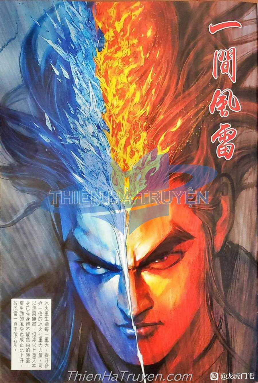 Long Hổ Môn - Chapter 1137 - Trang 26