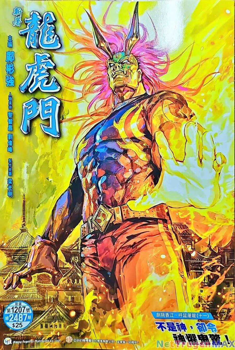 Long Hổ Môn - Chapter 1207 - Trang 1