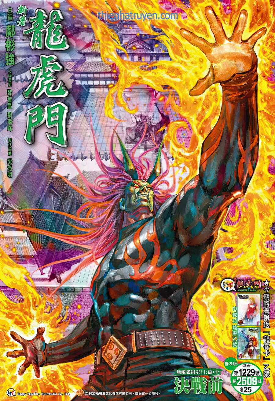 Long Hổ Môn - Chapter 1229 - Trang 1