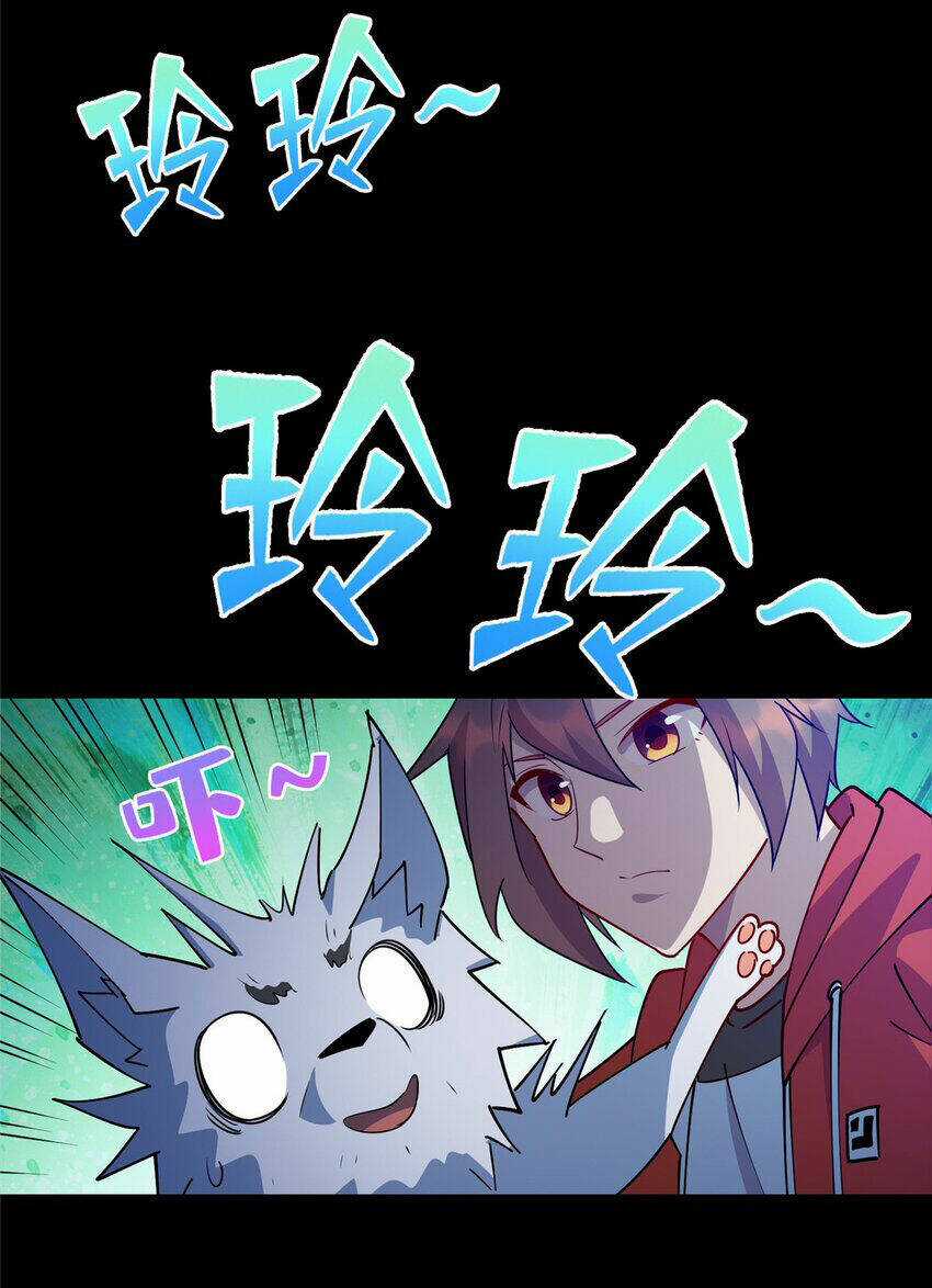 Long Hoàng Vũ Thần - Chapter 106 - Trang 4