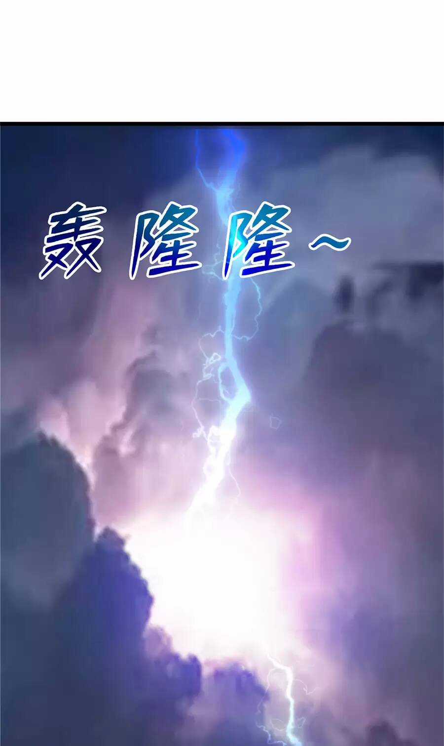 Long Hoàng Vũ Thần - Chapter 72 - Trang 3