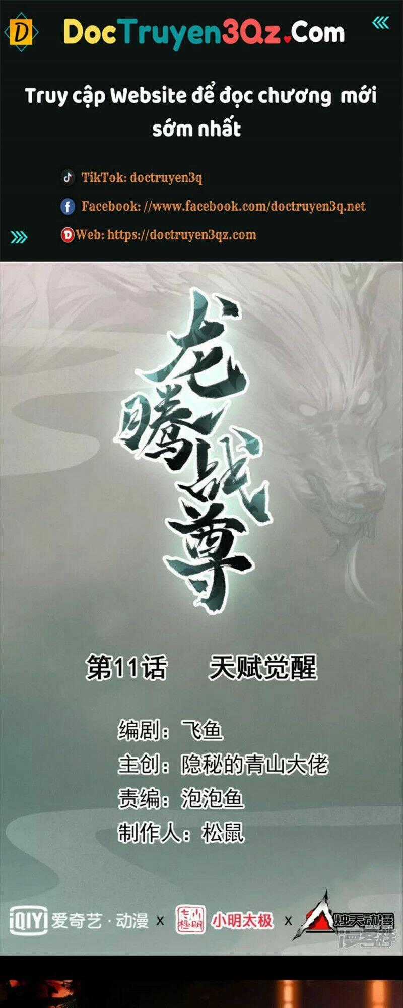 Long Hồn Chiến Tôn - Chapter 11 - Trang 1
