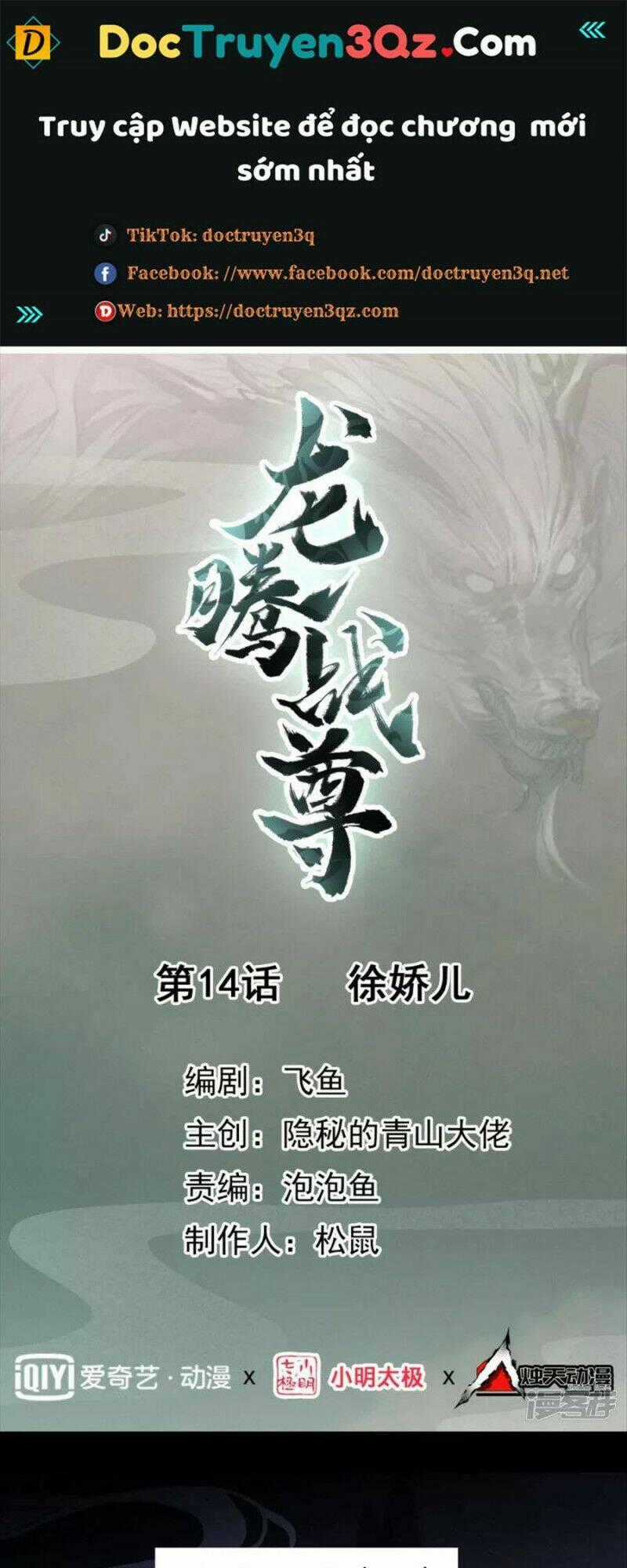 Long Hồn Chiến Tôn - Chapter 14 - Trang 1