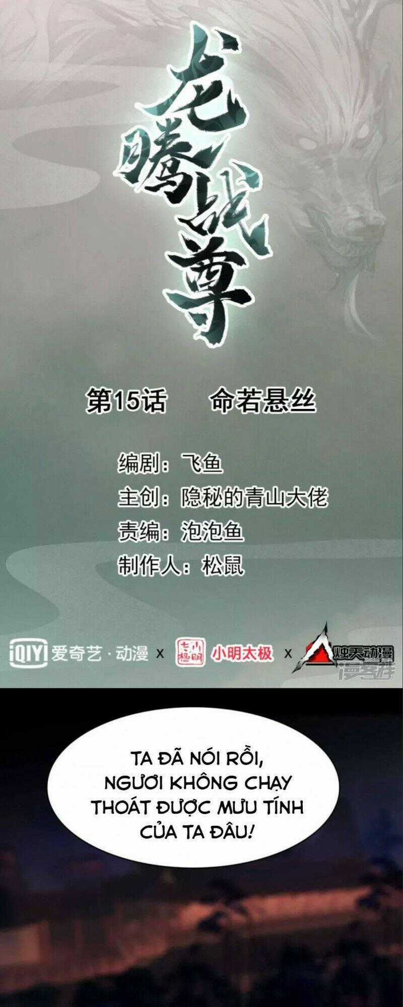 Long Hồn Chiến Tôn - Chapter 15 - Trang 1