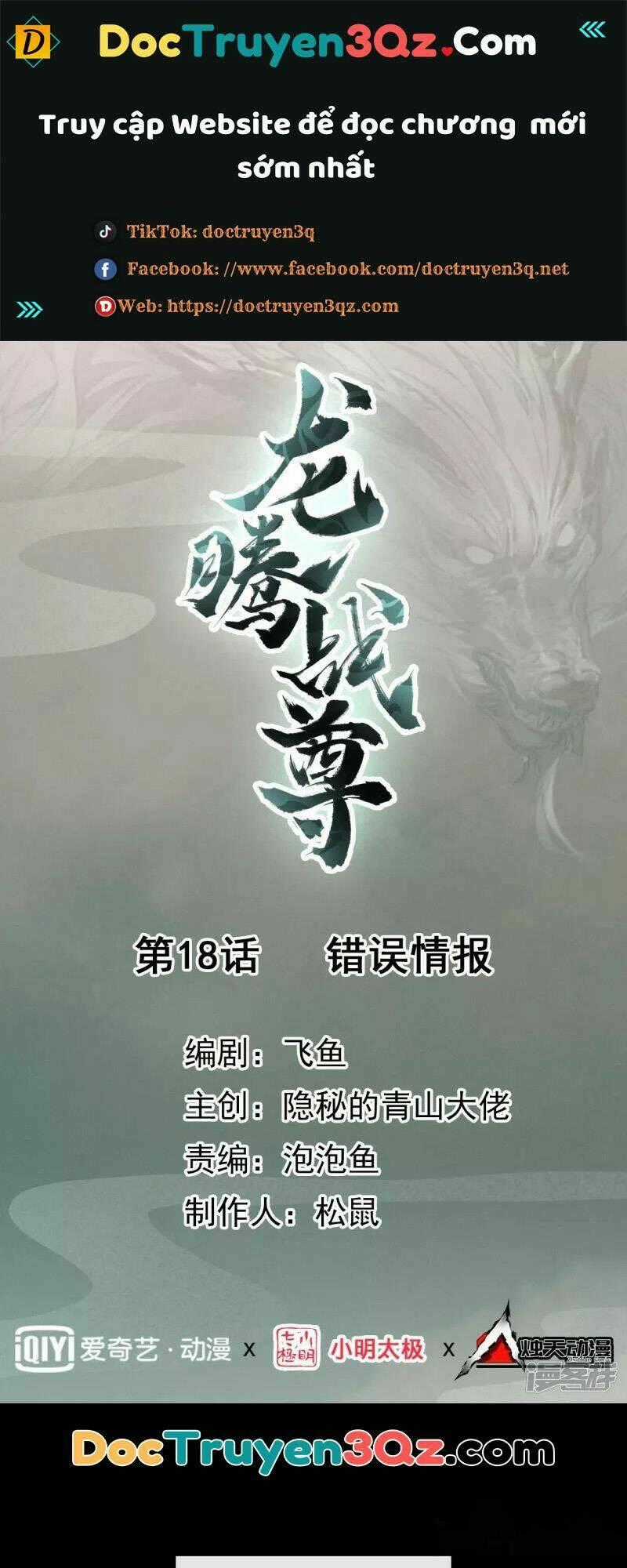 Long Hồn Chiến Tôn - Chapter 18 - Trang 1